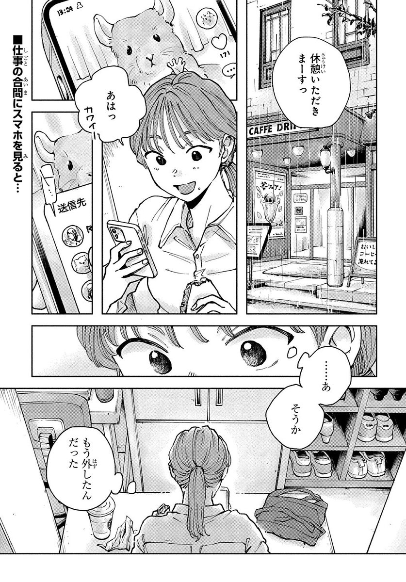 未練なんかじゃない[1/2]
#漫画が読めるハッシュタグ 