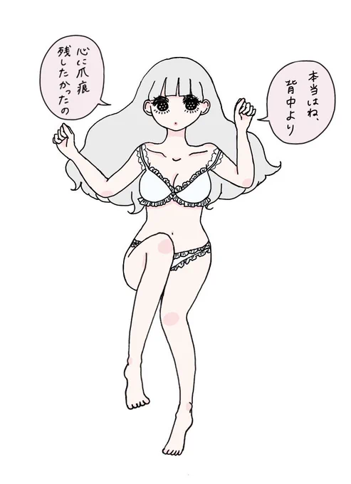 一生治りませんように