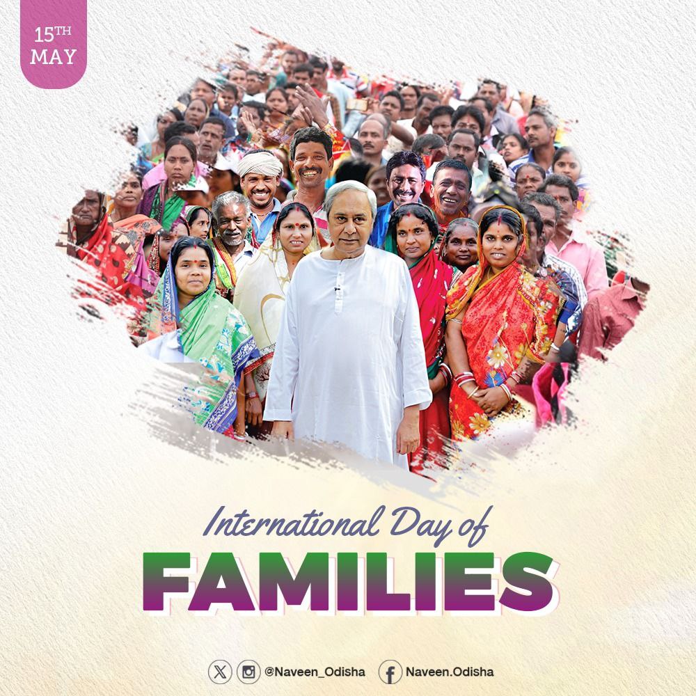 Family is where life begins. Families play a significant role in shaping our personality, instilling values in us and give a strong foundation to build a better society. I am blessed to be part of this 4.5 crore loving family of #Odisha. #InternationalDayOfFamilies