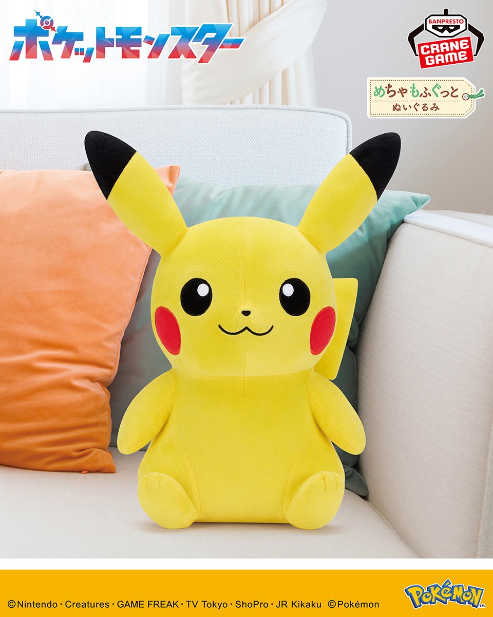 ピカチュウのぬいぐるみ　9つまとめ売り Amazon.co.jp: ポケモンセンターオリジナル ぬいぐるみ