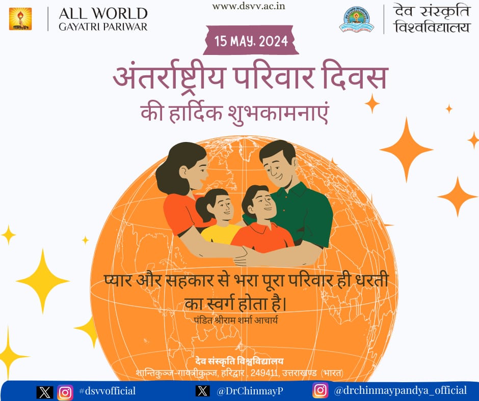 Happy International Family Day! Today, let's acknowledge the invaluable role that families play in shaping our lives and society. #dsvv #awgp #family #beloved #development #growth #Gratitude #together #pariwar #sanskar #sanskriti #generations #heaven #society #uttrakhand #unity