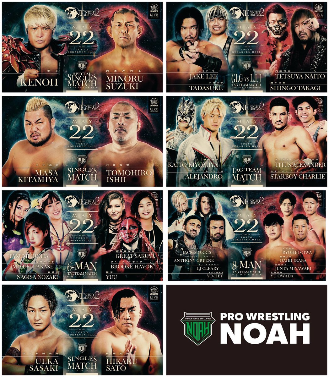 📣 1 WEEK TO GO - #ONENIGHTDREAM 2 at Korakuen! 🔘MAIN EVENT @kenoh_prowres 🆚 @suzuki_D_minoru ▶️ LIVE on #wrestleUNIVERSE 🆓 1-WEEK TRIAL! 📺 wrestle-universe.com/en/lp #noah_ghc
