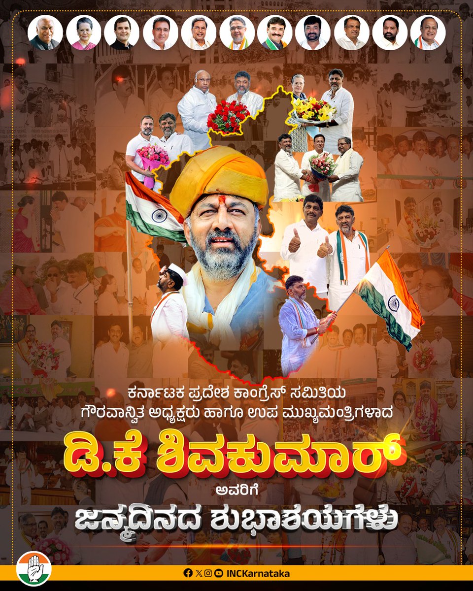 INCKarnataka's tweet photo. ವಿದ್ಯಾರ್ಥಿ ನಾಯಕರಾಗಿ ಸಾರ್ವಜನಿಕ ಜೀವನ ಪ್ರವೇಶಿಸಿ, ಜಿಲ್ಲಾ ಪಂಚಾಯಿತಿ ಸದಸ್ಯರಾಗಿ, ಯುವ ಕಾಂಗ್ರೆಸ್ ಅಧ್ಯಕ್ಷರಾಗಿ, ಶಾಸಕರಾಗಿ, ರಾಜ್ಯದ ಜನಪ್ರಿಯ ನಾಯಕರಾಗಿ ಹೊರಹೊಮ್ಮಿದ,

ಕರ್ನಾಟಕ ಸರ್ಕಾರದಲ್ಲಿ ಸಚಿವರಾಗಿ ಇಂಧನ, ಬಂಧಿಖಾನೆ, ಸಹಕಾರ, ನಗರಾಭಿವೃದ್ಧಿ, ಜಲ ಸಂಪನ್ಮೂಲ ಮತ್ತು ವೈದ್ಯಕೀಯ ಶಿಕ್ಷಣ ಖಾತೆಗಳನ್ನು ಸಮರ್ಥವಾಗಿ ನಿರ್ವಹಿಸಿದ,

ಎಐಸಿಸಿಯ ಸದಸ್ಯರಾಗಿ, ಕೆಪಿಸಿಸಿ ಕಾರ್ಯಾಧ್ಯಕ್ಷರಾಗಿ, ಕೆಪಿಸಿಸಿ ಚುನಾವಣಾ ಪ್ರಚಾರ ಸಮಿತಿಯ ಅಧ್ಯಕ್ಷರಾಗಿಯೂ ಸೇವೆ ಸಲ್ಲಿಸಿದ,

ಕರ್ನಾಟಕ ಪ್ರದೇಶ ಕಾಂಗ್ರೆಸ್‌ ಸಮಿತಿಯ ಗೌರವಾನ್ವಿತ ಅಧ್ಯಕ್ಷರಾಗಿ, ಸಂಘಟಿತ, ಅವಿರತ ಪರಿಶ್ರಮದಿಂದ 136 ಸ್ಥಾನಗಳನ್ನು ಗಳಿಸಿ ರಾಜ್ಯದಲ್ಲಿ ಕಾಂಗ್ರೆಸ್ ಸರ್ಕಾರ ರಚನೆಯಲ್ಲಿ ನಿರ್ಣಾಯಕ ಪಾತ್ರ ವಹಿಸಿದ, 

ಉಪ ಮುಖ್ಯಮಂತ್ರಿಗಳಾಗಿಯೂ ಸೇವೆ ಸಲ್ಲಿಸುತ್ತಿರುವ ಶ್ರೀ ಡಿ.ಕೆ ಶಿವಕುಮಾರ್ ಅವರಿಗೆ ಜನ್ಮ ದಿನದ ಶುಭಾಶಯಗಳು.