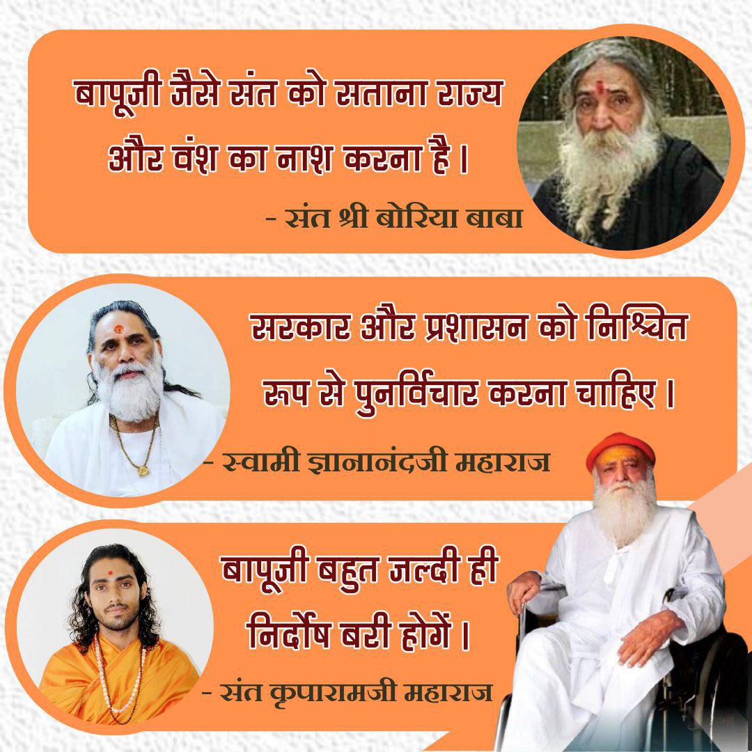 A_1Soni's tweet photo. @BhangeRukhmini @AzaadBharatOrg भारत भूमि संतों की भूमि रही है और इसी भूमि पर विश्व वंदनीय Sant Shri Asharamji Bapu जैसे पवित्र महापुरुषों पर गंदे आरोप लगा कर सज़ा देकर देश की अस्मिता पर गहरा आघात हो रहा है।
पर Anyaay Ab Aur Nahi क्योंकि people #SeekJustice for Bapuji !! https://t.co/MICJCE4RI4