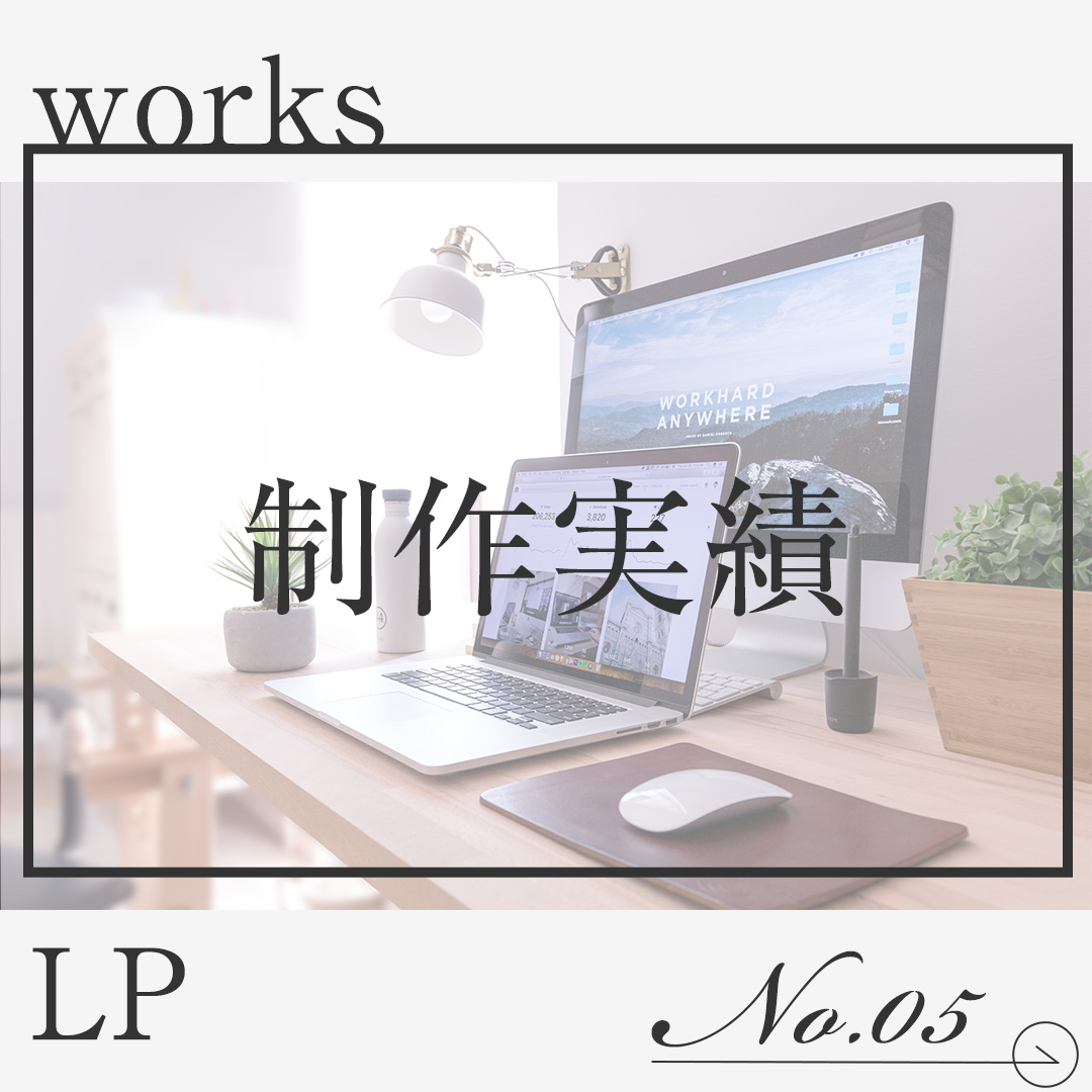 Jcool_info's tweet photo. 今回もJ-COOLで制作したLPサイトのご紹介です！

●サイトが古い
●SEOに弱いので改善したい
●何から始めれば良いかわからない
そんな方はぜひご相談ください！

#更新代行 #ホームページ #ホームページ制作 #Webデザイン #ホームページデザイン #ホームページ更新 #ワードプレス #美容室 https://t.co/YhniUJZzDp