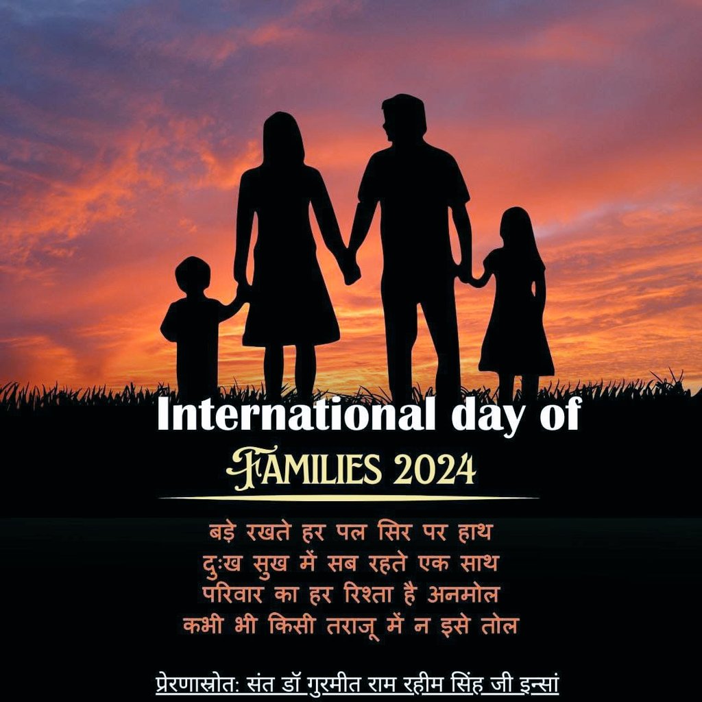 saintdrmsginsan.me
Family  discussion has a power to solve biggest difficulties and disputes. So it is necessary to spend time with each other. #SaintGurmeetRamRahimJiInsan initiate a #SEED Campaign In honour of
#InternationalDayOfFamilies to make a Family bond.