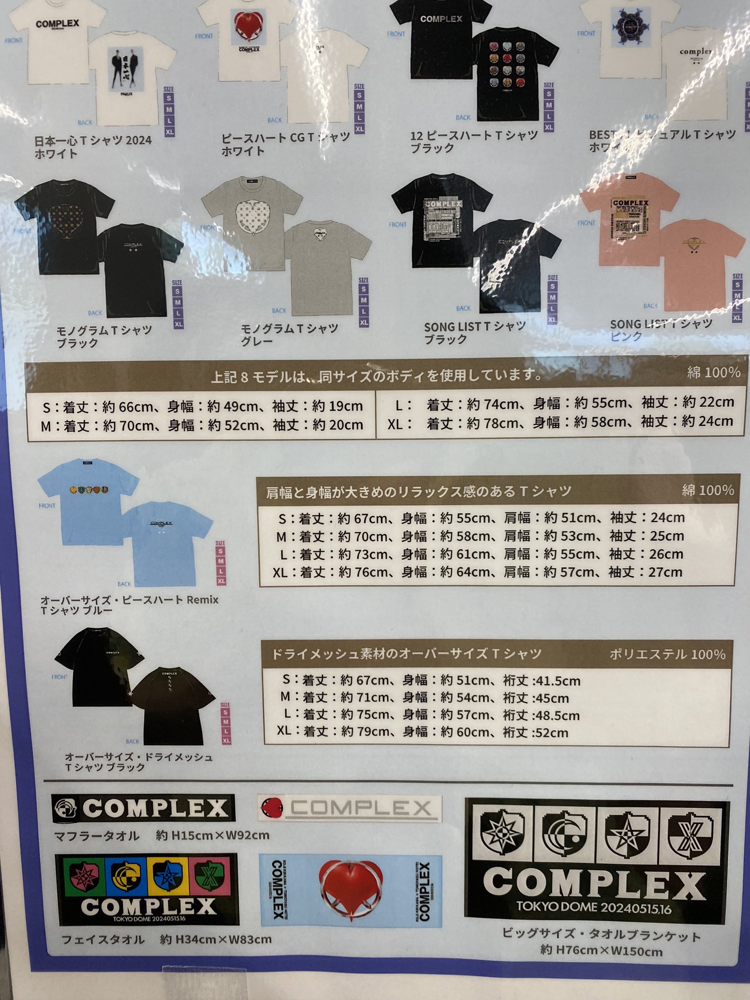 COMPLEX 日本一心 吉川晃司　布袋寅泰ブラック Tシャツ　Lサイズ Amazon.co.jp: COMPLEX（コンプレックス）2024 日本一心 グッズ