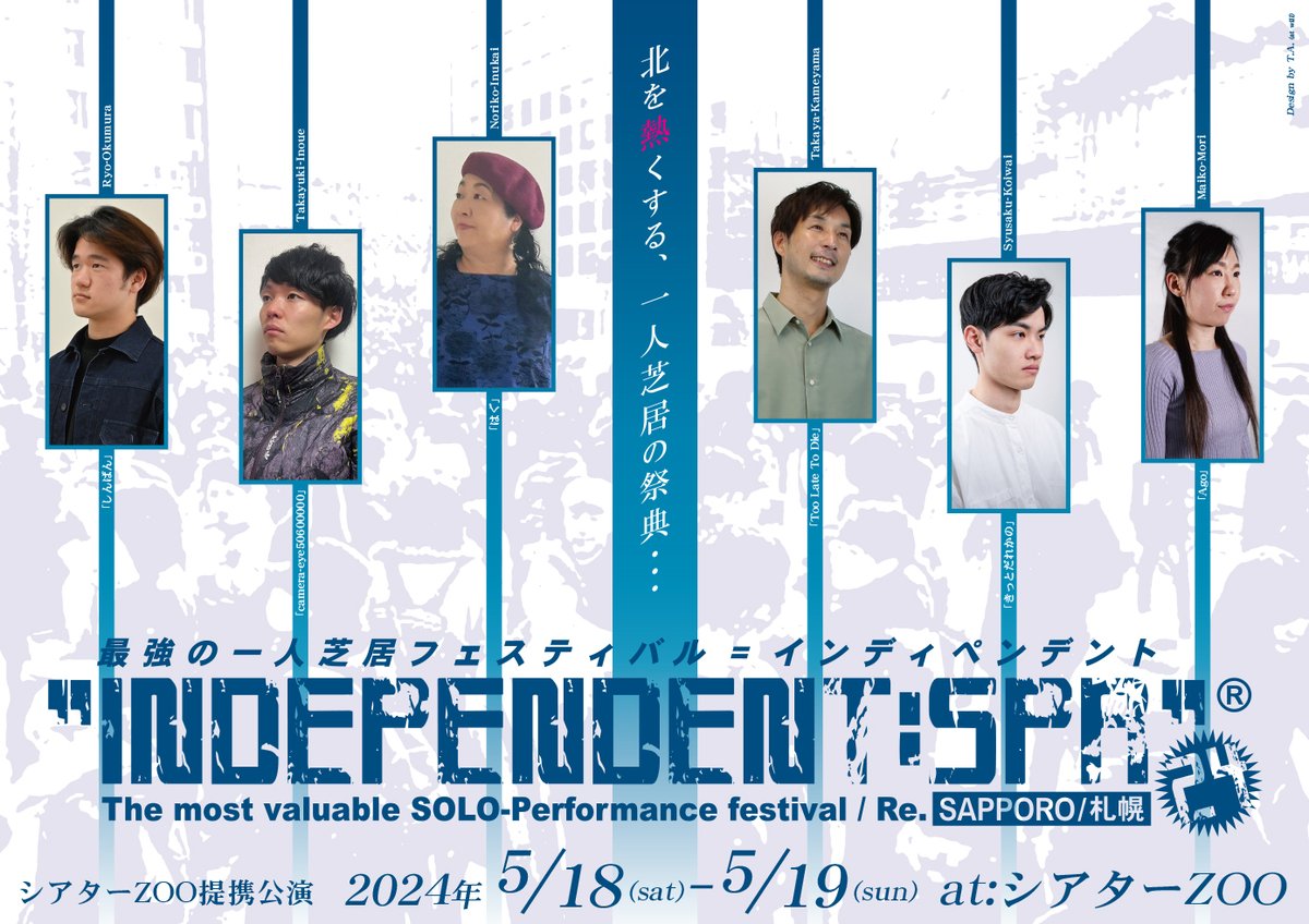 mzd216's tweet photo. 今週末はこちら。三ヶ月連続旅の最終章。
皆様、是非札幌へ。

#最強の一人芝居フェス
#inSPR
INDEPENDENT:SPR
亀山貴也「Too Late To Die」はBブロック！

今更ですが、私の窓口。
https://t.co/rUwao9b7Y5 https://t.co/YZDbw0jRY0