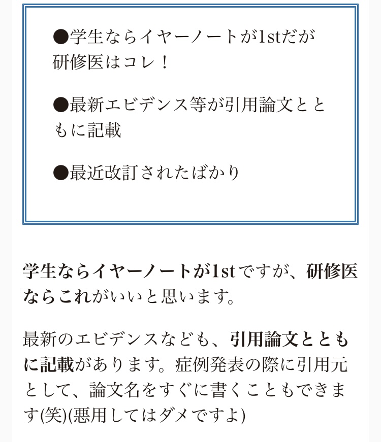 ホスピタリストのための内科診療フローチャート 第2版―専門的