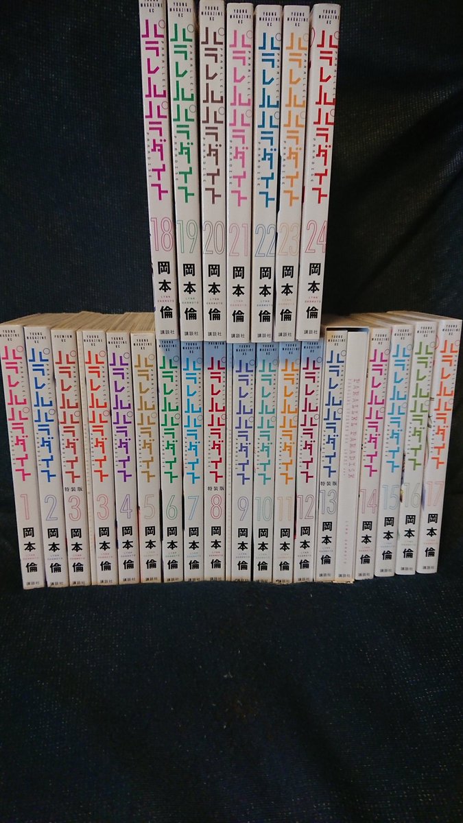 パラレルパラダイス 1-29 パラレルパラダイス (1-29巻 最新刊) – world-manga10