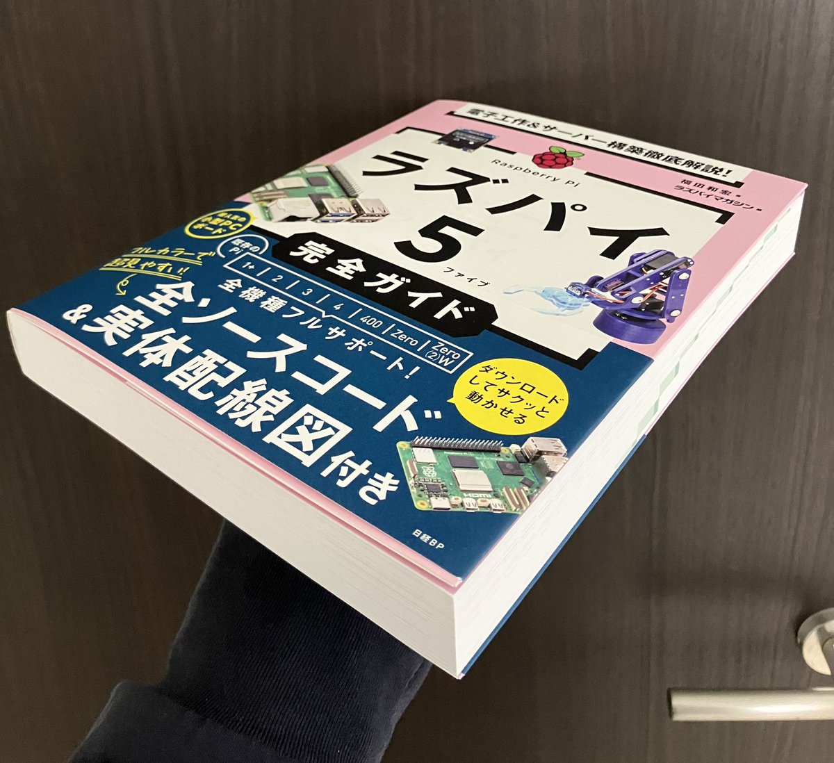 日経Linux | ラズパイマガジン (@nikkei_Linux) / X 日経Linux | ラズパイマガジン (@nikkei_Linux) / X