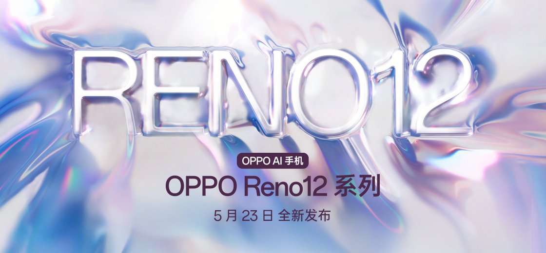 OPPO Reno12 series to be announced on May 23rd in China. Global/India launch is also happening soon (likely June) #OPPO #OPPOReno12series #OPPOAI