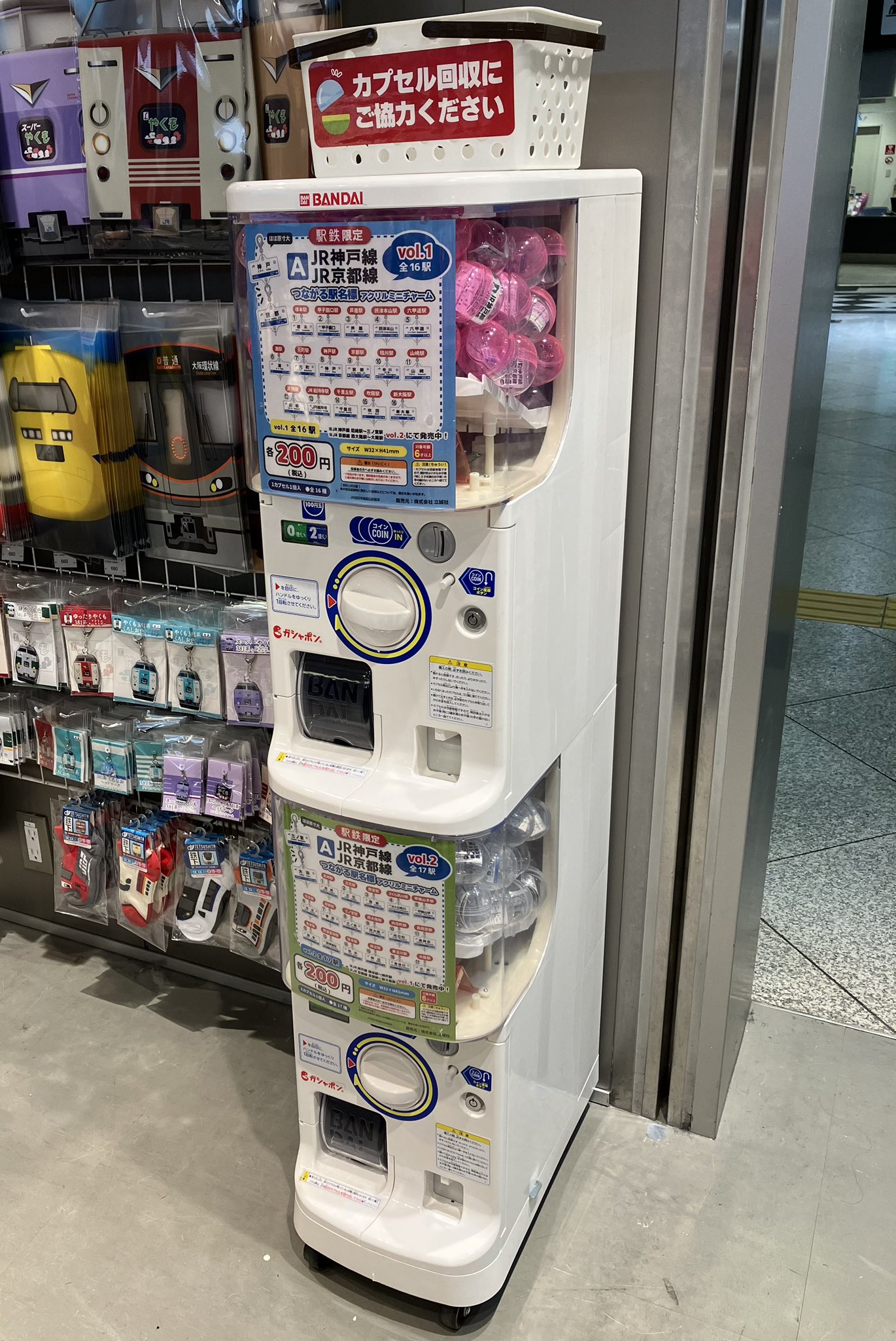 JR京都線・神戸線　つながる駅名標アクリルミニチャーム Amazon | JR神戸線 京都線駅名標トレーディングアクリル
