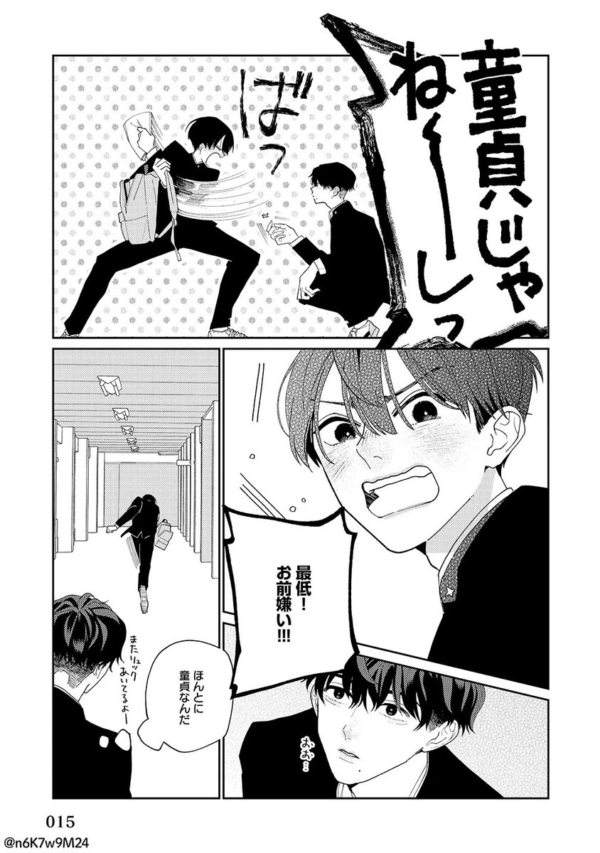 ＊kumi＊各ページにコメント下さい。　0605 Post by ノキワミ🐢 on X: （5/9）