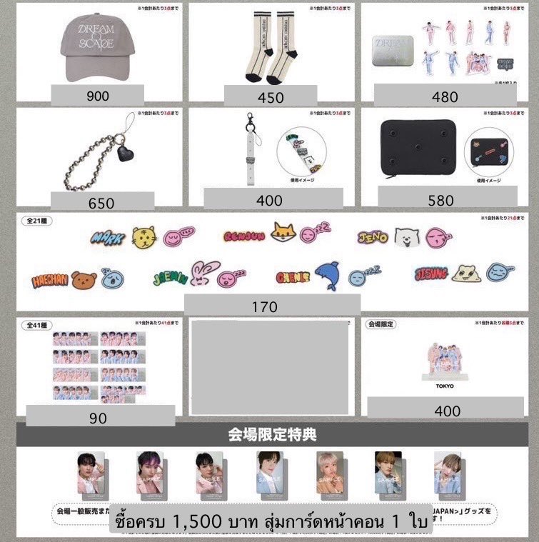 รับหิ้วหน้าคอนรอบโตเกียว วันที่ 25/5
#NCTDREAM_THEDREAMSHOW3 

— ราคาไม่รับมัดจำ
— ค่าส่งในไทย 50
ซื้อครบ 1,500 ส่งฟรี
🛫 หิ้วกลับเองเริ่มส่ง 28/5

🗓️ ปิดรับ 24/5
🚨 หิ้วไม่ได้คืนเงินเต็มจำนวน

🛒 สนใจสั่งซื้อ dm

#ตลาดนัดnct #ตลาดนัดnctdream