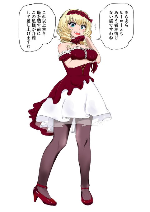 【グロ注意】
依頼でかかせていただきました
@KMIF16 様の子のリタちゃんのアフリカマイマイ化です!
#女ヒーロー雑魚ユニット化 