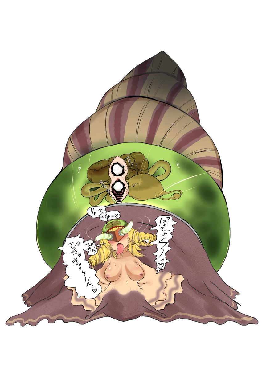 【グロ注意】
依頼でかかせていただきました
@KMIF16 様の子のリタちゃんのアフリカマイマイ化です!
#女ヒーロー雑魚ユニット化 