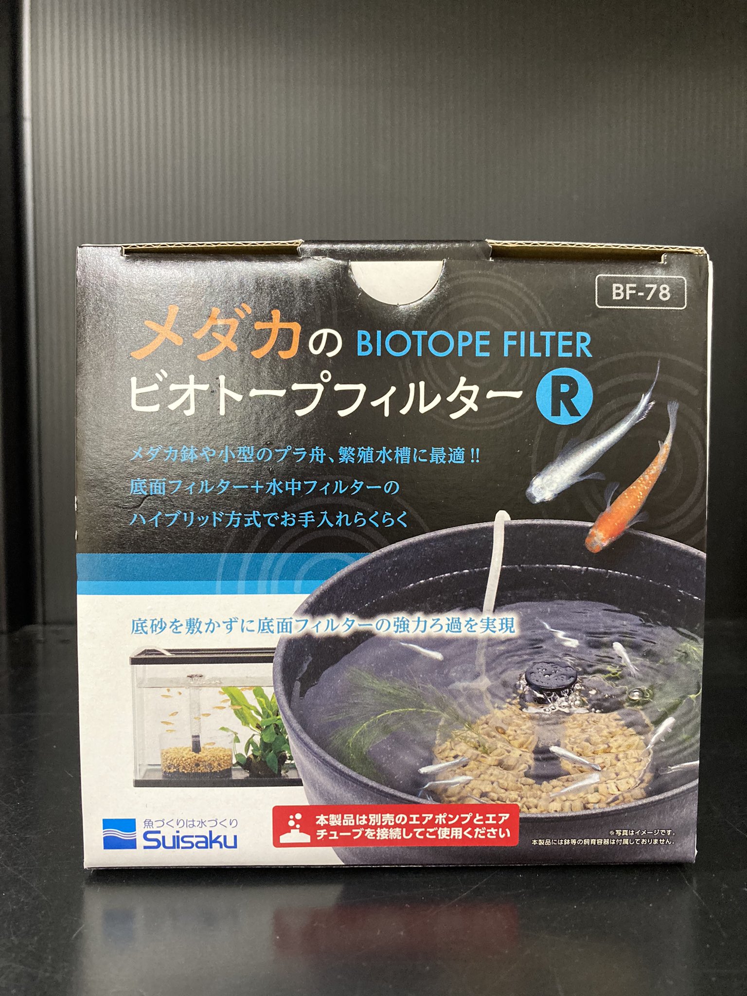 ひょうたん池 フィルターや濾過材付き！ ビオトープ 特大です その1
