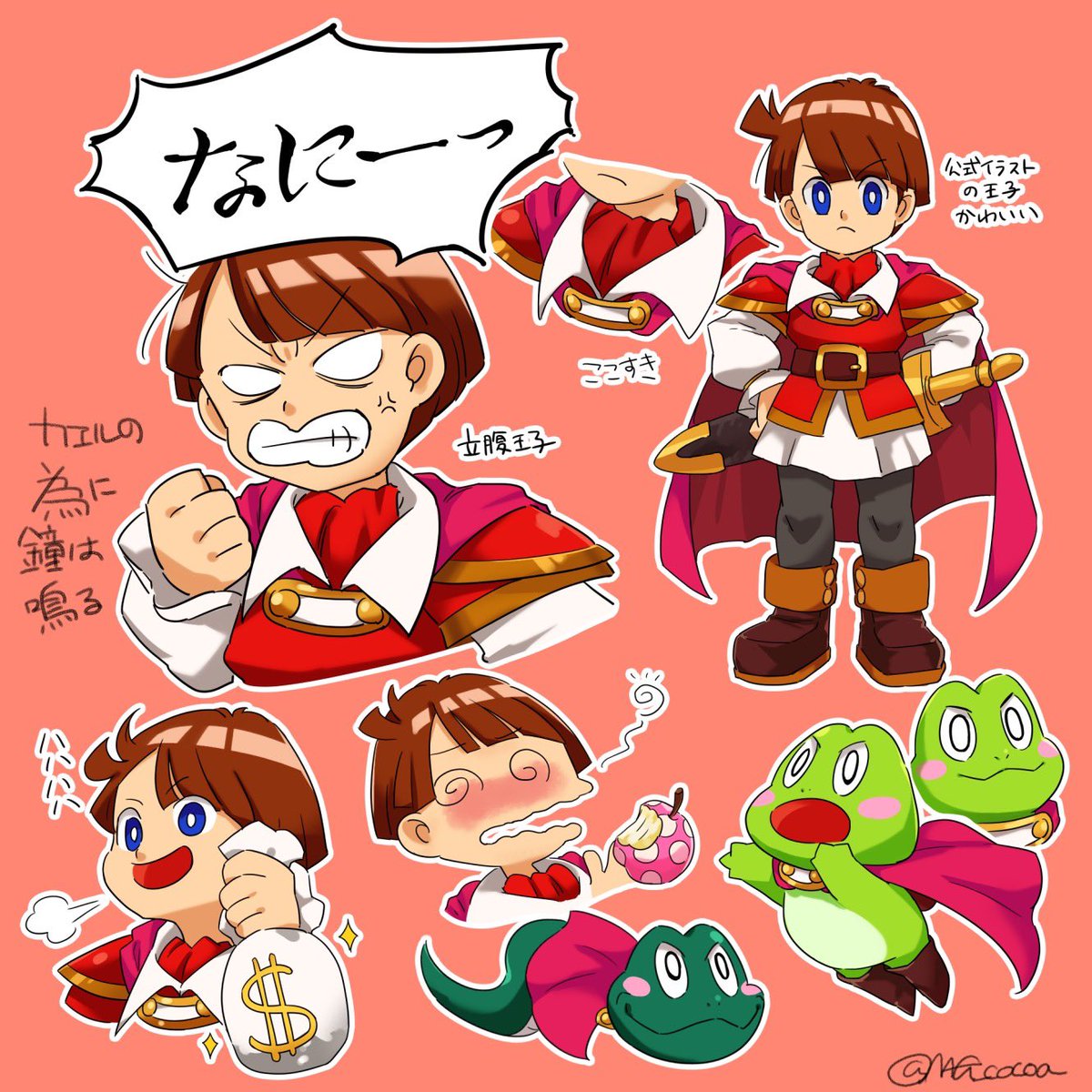 カエルの為に鐘は鳴る はいいぞ。(過去絵)