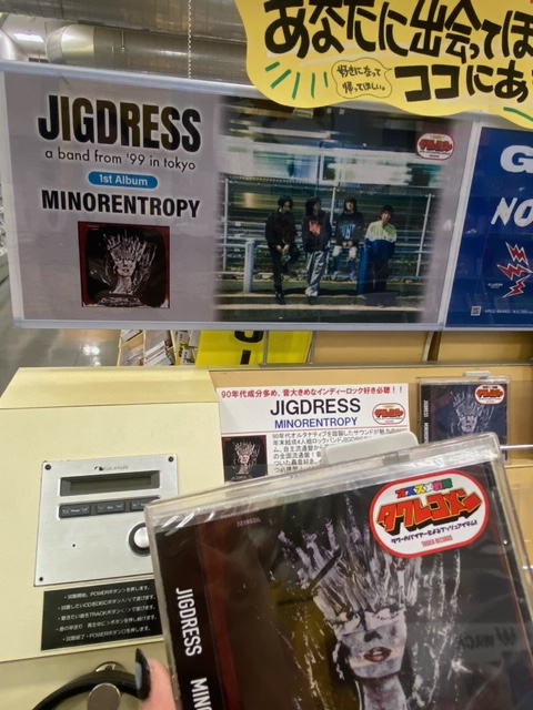 TOWER_Suzuka's tweet image. 【 #JIGDRESS 】

＼ 5月度 #タワレコメン 選出🎊 ／

ファーストフルアルバム『#MINORENTROPY』
本日発売🤘

下北沢を中心に東京にて活動する4人組ロックバンドJIGDRESS。
90年代成分多め、
音大きめなインディーロック好き必聴フルアルバム❕❕

tower.jp/article/featur…