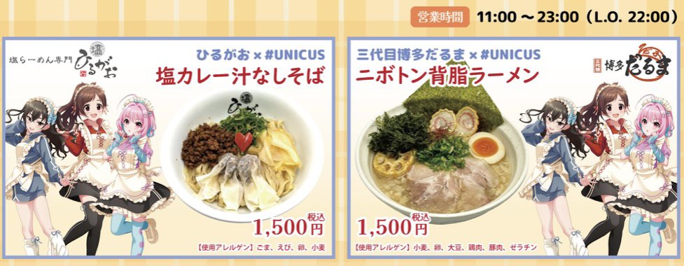 6/1 昼夜行きます🍜