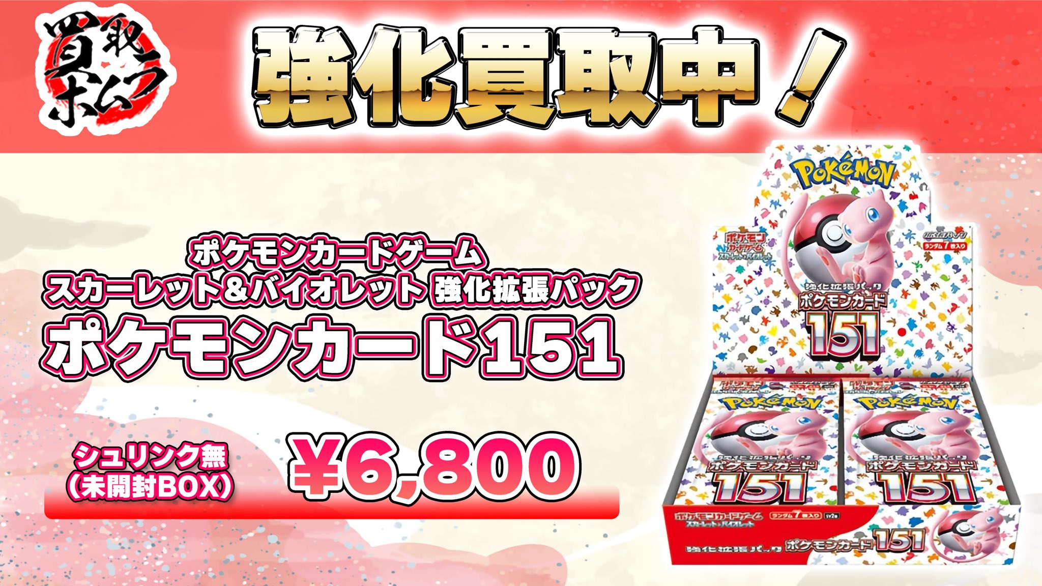 【ポケモンカード】クレイバースト 新品未開封 シュリンク付き 1BOX ポケモンカードゲーム クレイバースト box シュリンク付き
