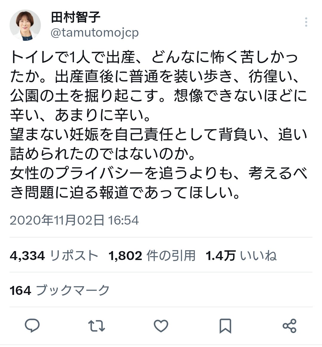 ＃共産党 は党を挙げて #共同親権 に反対しているけど、子どもは生まれた瞬間に一個の人格（の萌芽）として尊重すべきだし、家庭の中でいちばんに守られるべきは最弱者である子どもなんだよ。その大義を置き去りにしている共産党には投票できない。
参考までに田村智子のツイートを貼っておく。