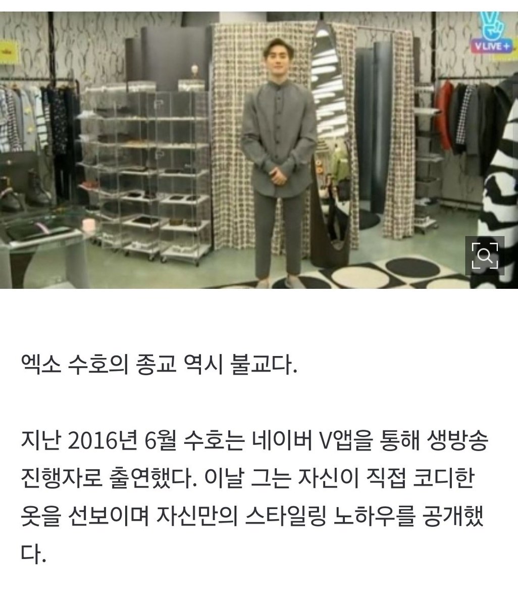 SUHO is mentioned as one of the entertainment industry's 'temple oppa', whom you can see at the temple when you visit on Buddha's birthday. ♡ #Suho #수호 #준면 #スホ #金俊勉