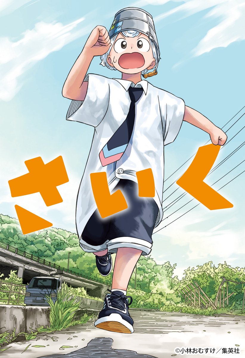 📢#ゼブラックで試し読み‼ 週刊少年ジャンプ ゆるっと超脳ライフ新連載