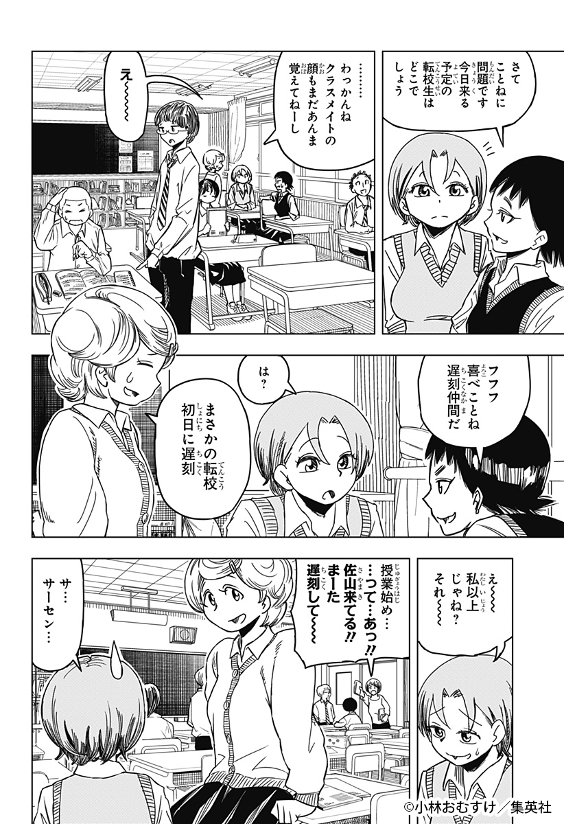 📢#ゼブラックで試し読み‼ 週刊少年ジャンプ ゆるっと超脳ライフ新連載