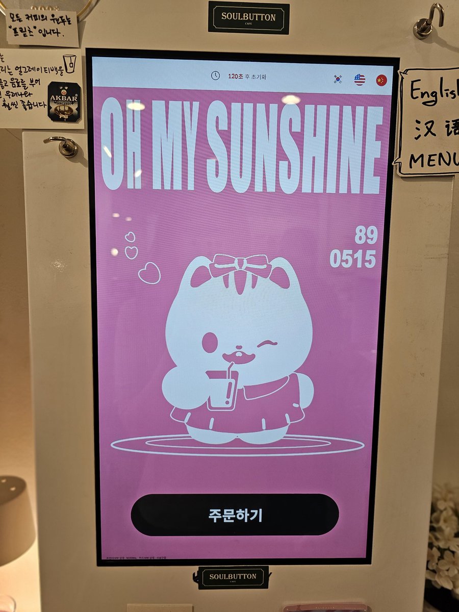 해피 규야 탄생일❤️ 
20240515 #ohmysunshine

하 진짜 넘 아기자기 꾸며놓은 규야 
생카🥹 오늘 막날이니 다들 달려가세여!

@kingtang89