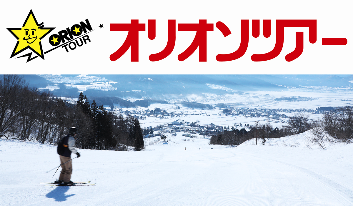 SKI＆SNOWBOARD🏂✨
2024-2025シーズンに向けて準備開始⛄
『　どんな時代になってもスノーボード＆スキーツアーは楽しい　』夏のオリオンツアーも要チェック▸orion-ski.jp

#旅行会社
#スノーリゾート
#スキー場
#スキー旅行
#スノボ旅行