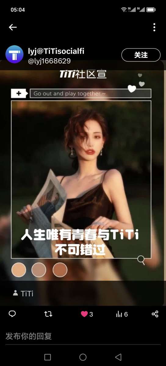 Only youth and TiTi can't be missed in life.
@_sicongwang@anndylian
 @binance@DoctorMbitcoin
@elonmusk@TiTisocialfi 
@pmaroa@coingecko