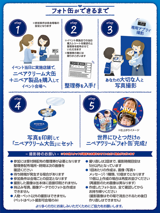 世界にひとつだけのニベア缶を贈ろう 『想い伝えるニベア缶』💐 ＼ 父