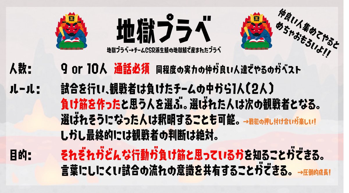 5/19(日)13時〜
地獄プラベ全ステ
後衛@1
XP26↑推奨