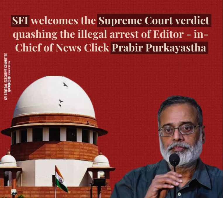 SFI Welcomes the Supreme Court verdict quashing the illegal arrest of Editor - in- Chief of News Click Prabir Purkayastha.