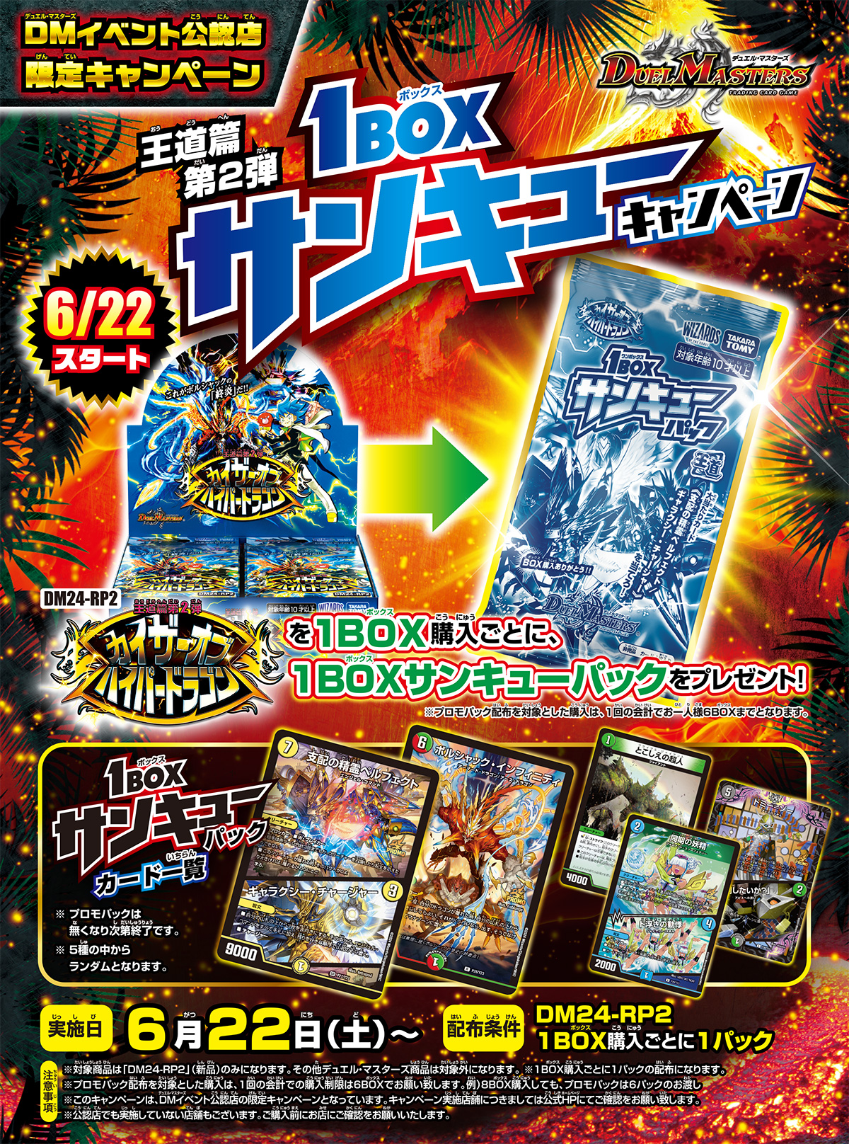 定期入れの デネブログ  X: on デュエルマスターズ