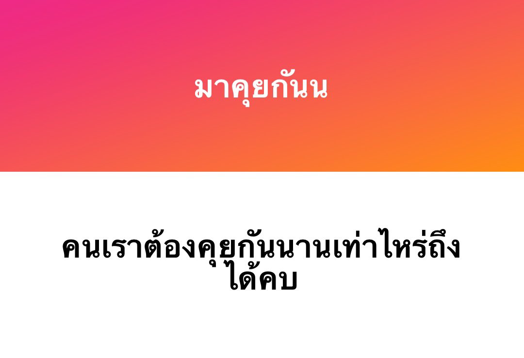 ป้อกกาแลต tweet media