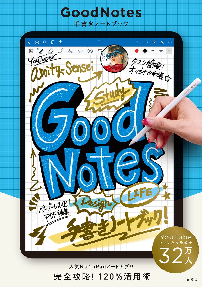 ＼✨🎊祝入賞🎊✨／ 『GoodNotes 手書きノートブック』が #楽天Kobo電子書籍Award2024 人生に役立つ本(国内編)部門で入賞作品に選ばれました！ 入賞記念でお得なポイントキャンペーンもあるようです。この機会にぜひお手元に！👇 books.rakuten.co.jp/rk/238d8523b29…