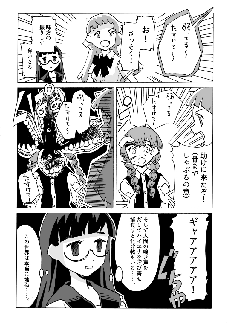 (2/2)
こんな感じの漫画をkindleで同人誌としてまとめて販売しています。
unlimited対象ですので、加入者なら無料で読めます。助けると思ってよろしければ読んでください。

https://t.co/w3NqAjYdXx 