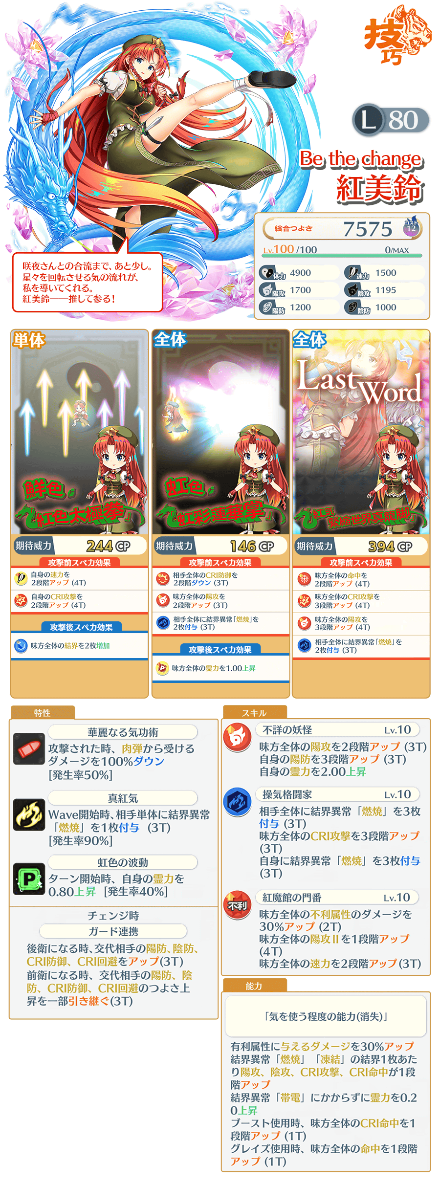 東方LostWord公式（東方ロストワード） على X: 