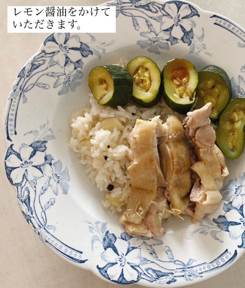 akari_hasegawa's tweet image. まるごとチキンとズッキーニの炊き込みご飯。お米の上でじっくり蒸したズッキーニは甘くとろける食感。初めて出会うズッキーニの味…鶏のうまみを吸ったお米と相性抜群です。炊く前のビジュアル驚くかもしれませんが想像以上に美味しいのでご安心ください！！詳しい分量は→ ift.tt/2GNPkw1