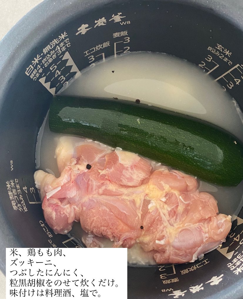 akari_hasegawa's tweet image. まるごとチキンとズッキーニの炊き込みご飯。お米の上でじっくり蒸したズッキーニは甘くとろける食感。初めて出会うズッキーニの味…鶏のうまみを吸ったお米と相性抜群です。炊く前のビジュアル驚くかもしれませんが想像以上に美味しいのでご安心ください！！詳しい分量は→ ift.tt/2GNPkw1