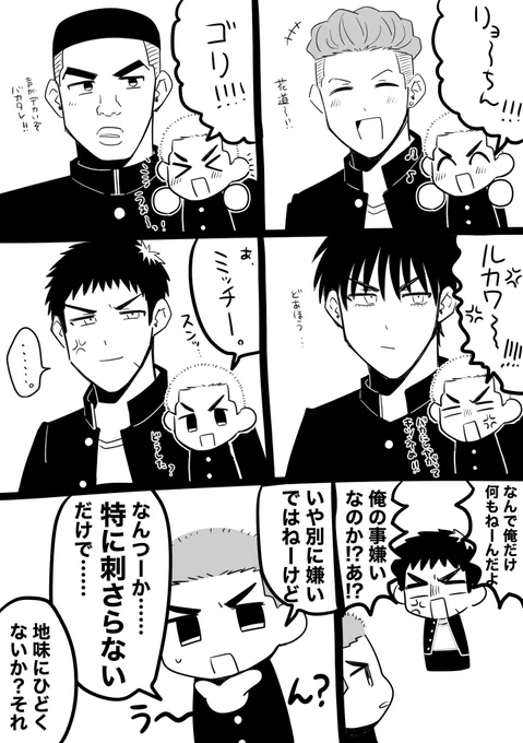 元ヤンコンビすこ 