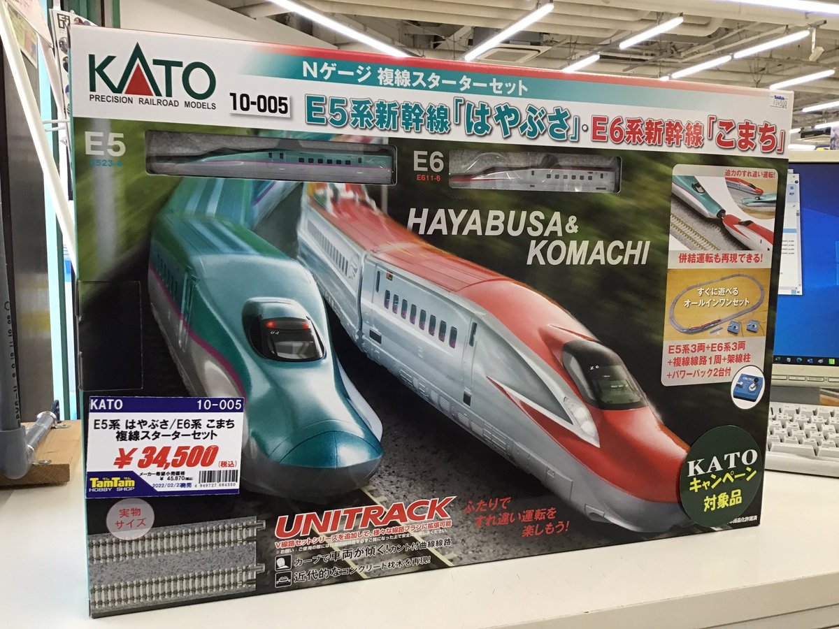 鉄道模型 :: KATO（カトー）_10-005_E5系はやぶさ E6系こまち