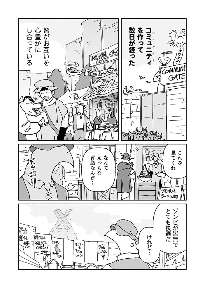 コミュニティ日誌です。(1/2) 