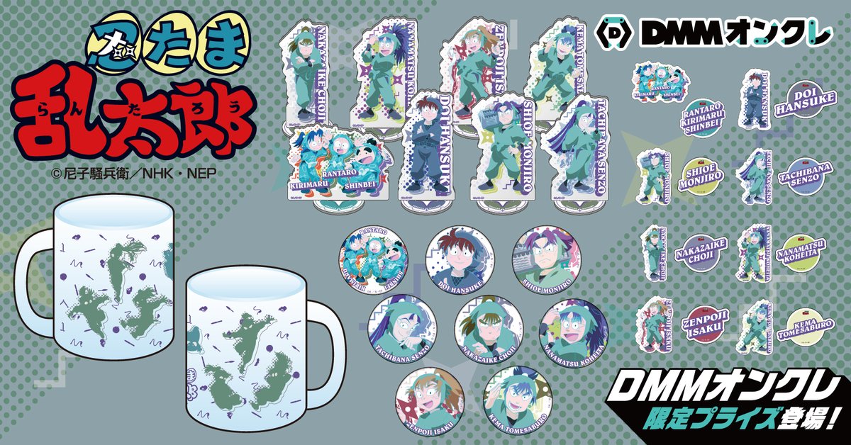 DMMオンクレ on X: 