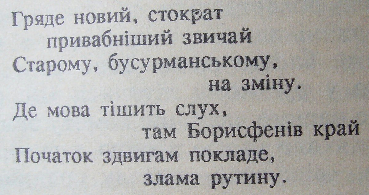 Для підтримки віри в перемогу України
Катрен Нострадамуса надрукований у виданні 20ст., вважали, що він стосується часів козацтва
Сьогодення показало, що це про сучасну Україну, котра зламає хребет РФ (бусурманам)
Мова дає силу Україні, тому мову нищили
x.com/Yulia98212848/…