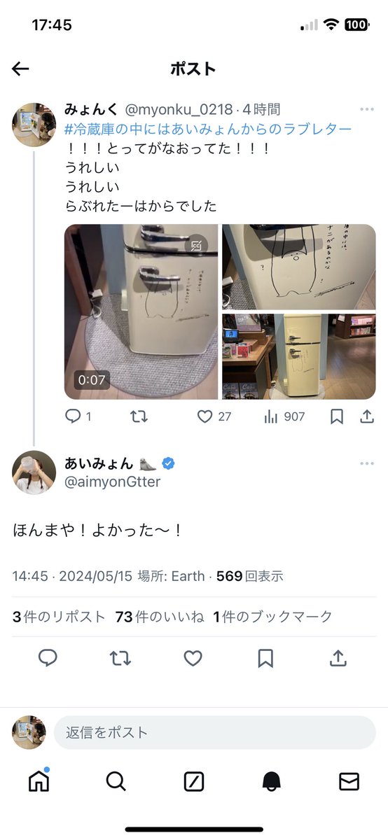 昼寝してて起きたら
リプきてたー〜ーー！！
X初めてまだ5日目とかで投稿も5.6件やのにこんな幸せできすぎている