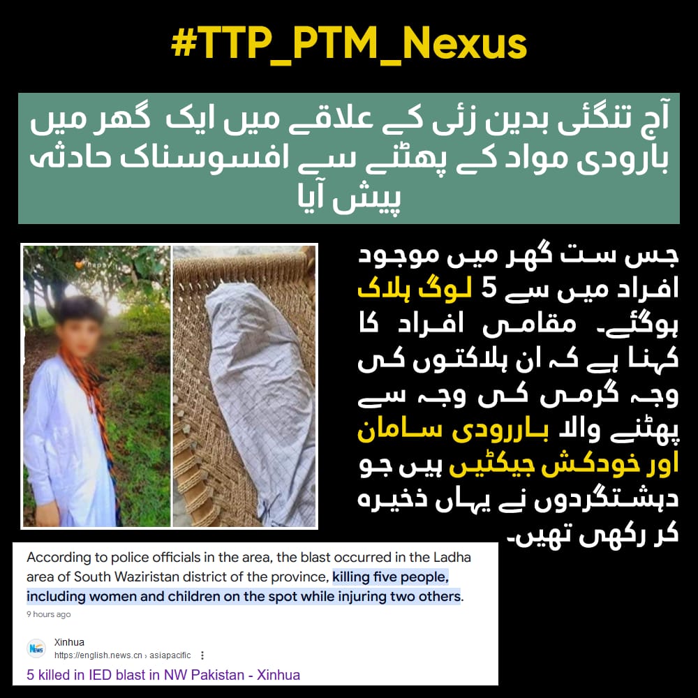 معلومات کے مطابق اس گھر میں دھشتگرد رہائش پذیر تھے اور اس گھر میں دھشتگردوں نے اپنا باوردی سامان اور خودکش جیکٹیں بھی زخیرہ کر رکھی تھی۔ #TTP_PTM_Nexus